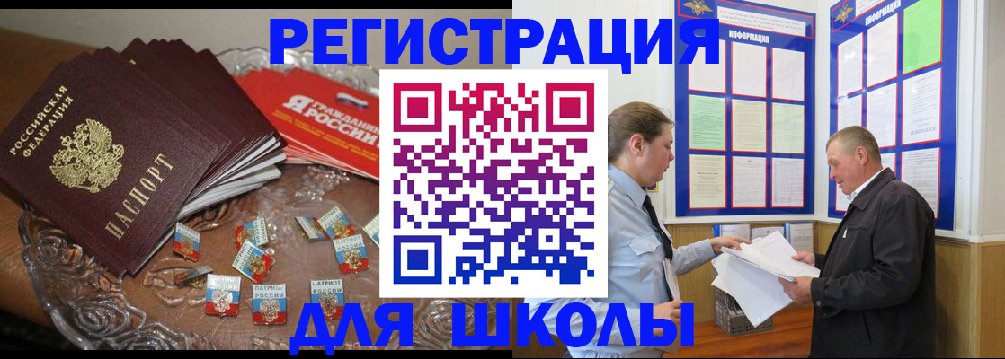 регистрация в Старом Осколе