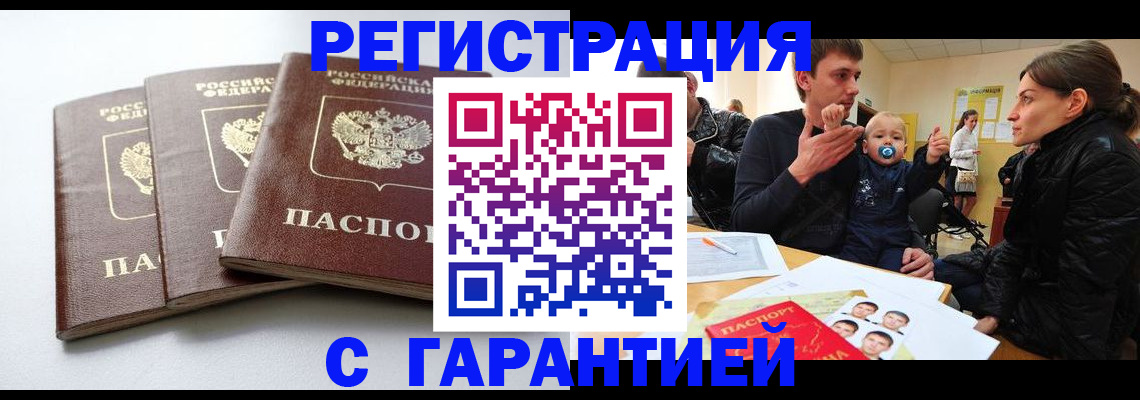 найти адрес прописки в Старом Осколе