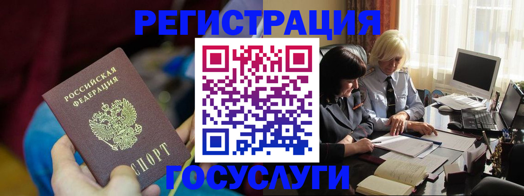 временная регистрация госуслуги в Старом Осколе