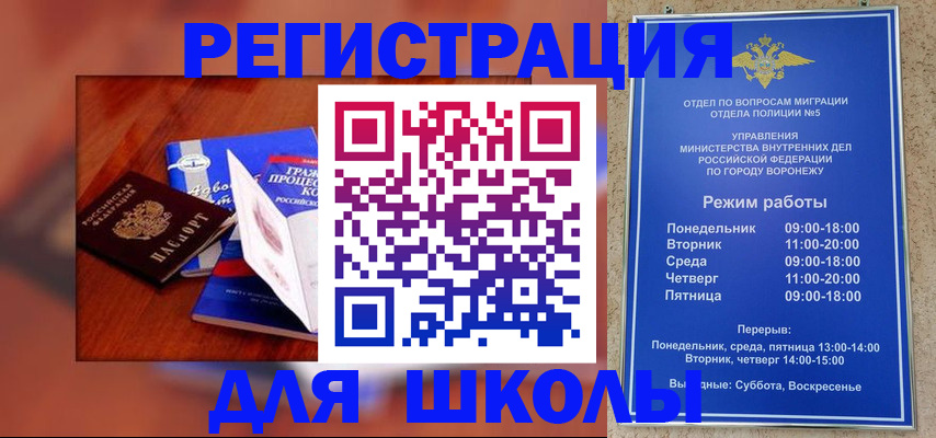 прописка для работы в Старом Осколе