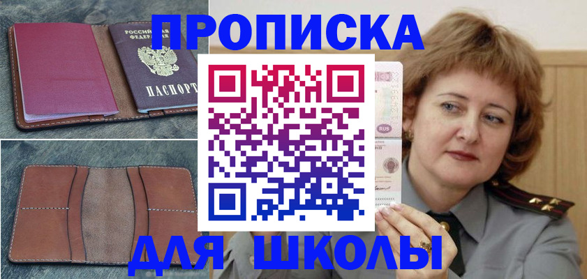 временная регистрация 2025 в Старом Осколе