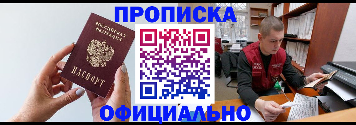 временная регистрация надежно в Старом Осколе